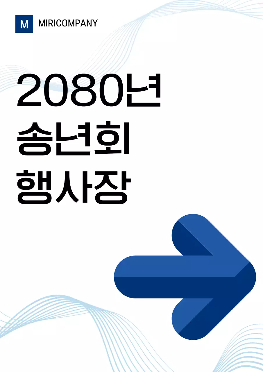 파랑 깔끔 직장인 설명서