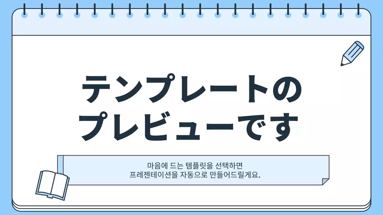 AIプレゼンテーション_テンプレート374