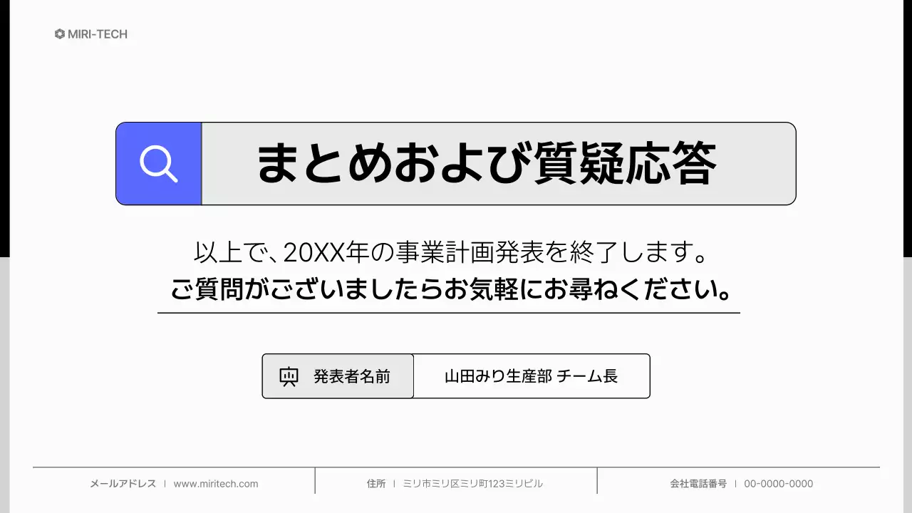 白黒 シンプル ビジネス プレゼンテーション