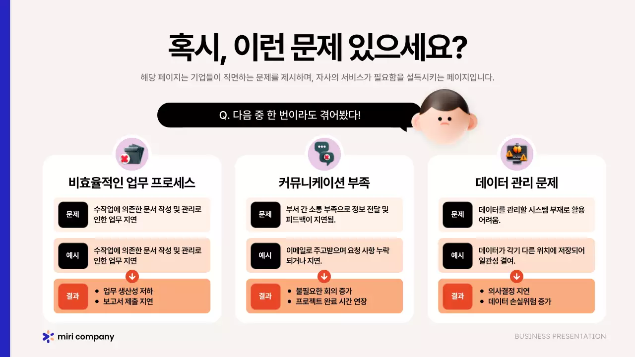 베이지 모던 비즈니스 제안서 홍보