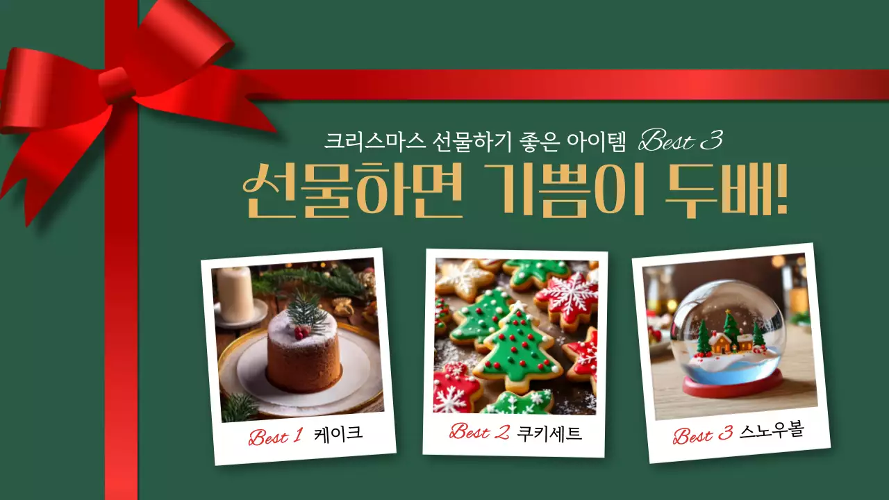 초록 심플 크리스마스 기획전