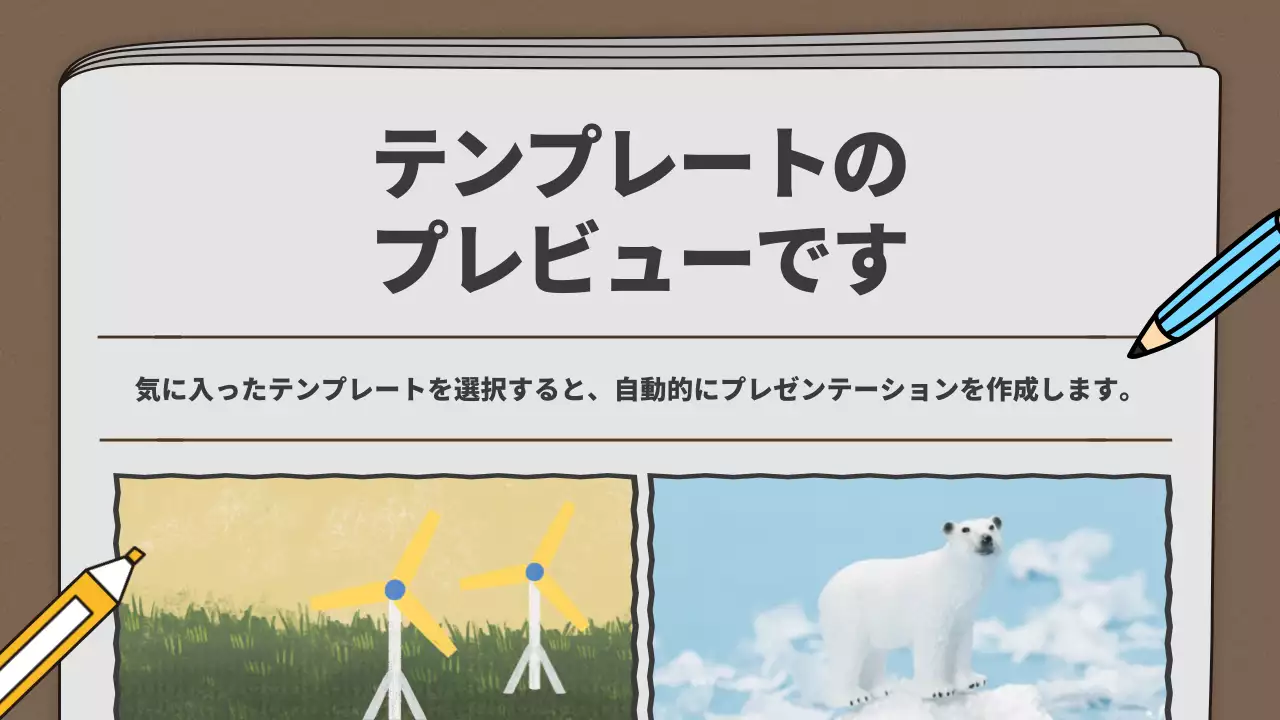 AIプレゼンテーション_テンプレート361