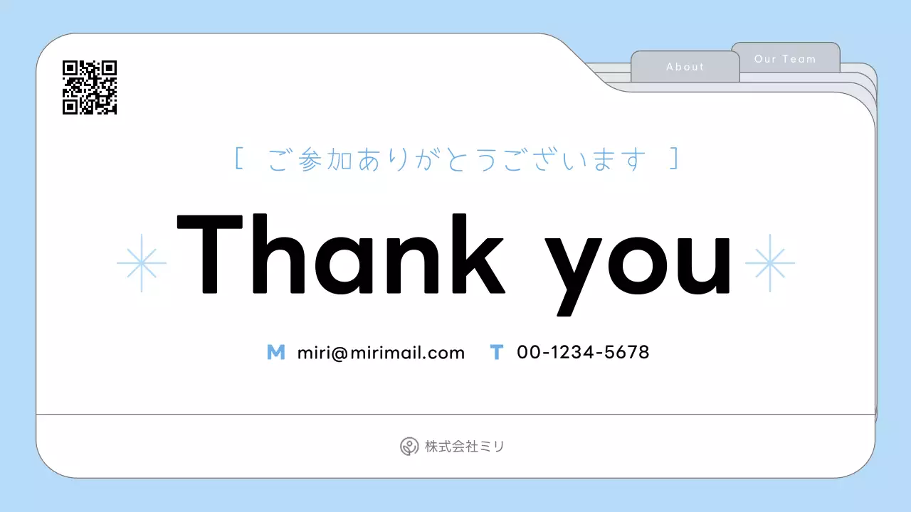 水色 シンプル 会社案内 プレゼンテーション
