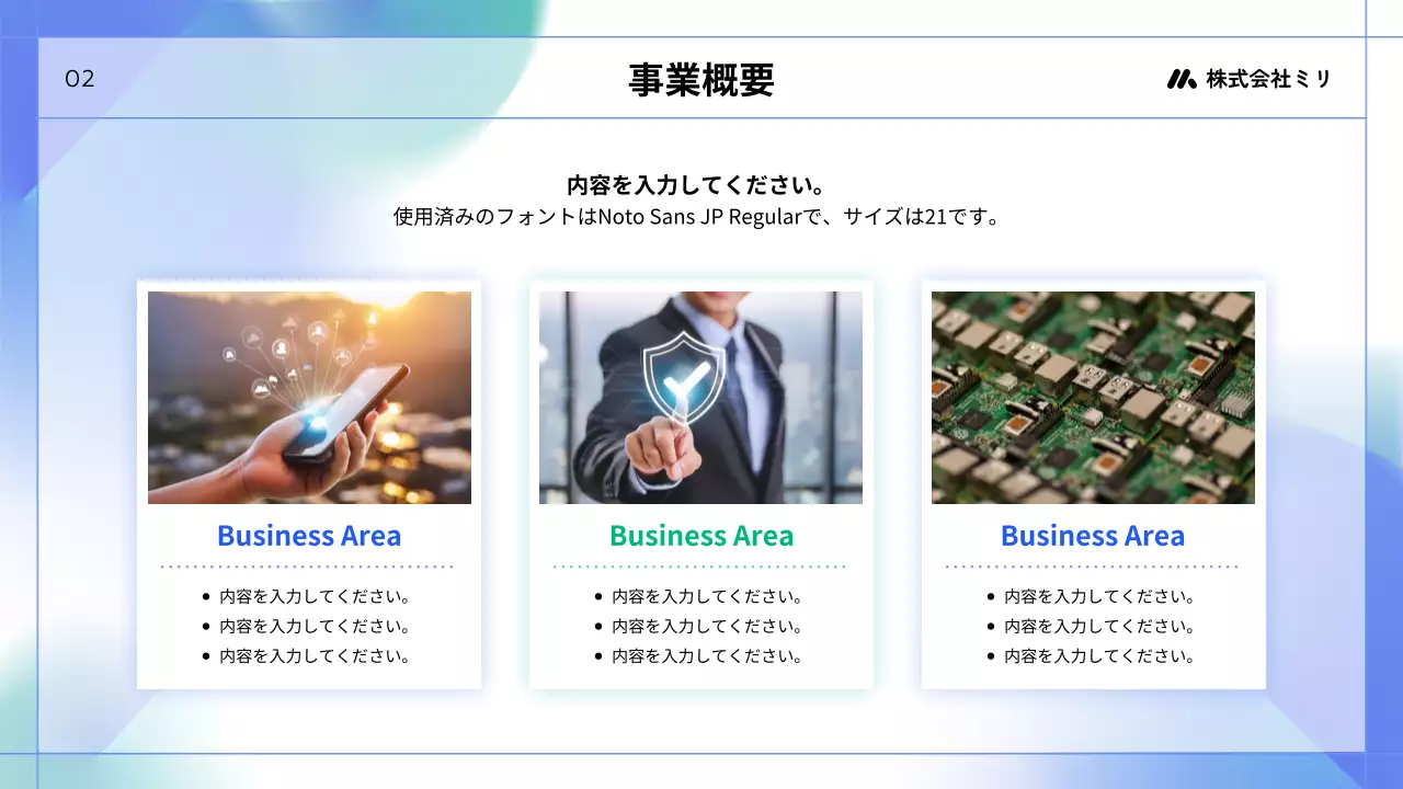 青 モダン 採用 プレゼンテーション