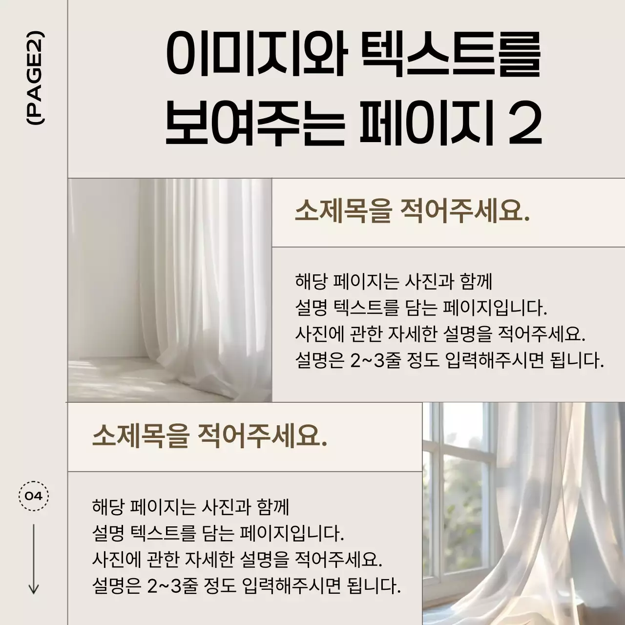 베이지 심플 카드뉴스 템플릿