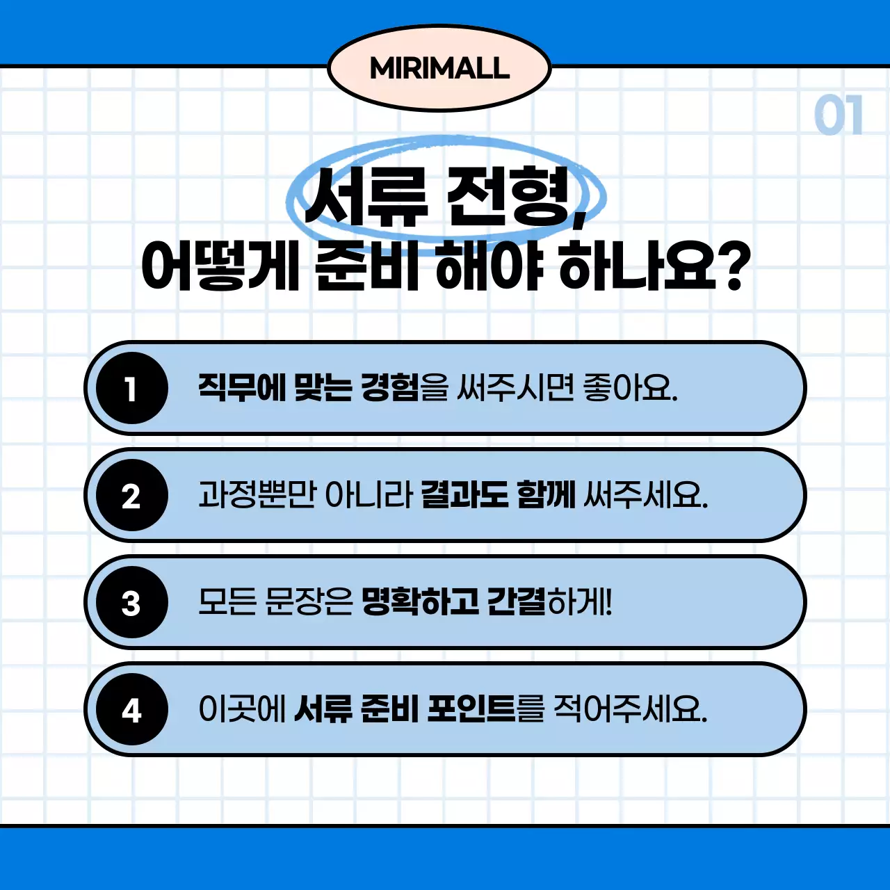 파랑 팝 구인 모집