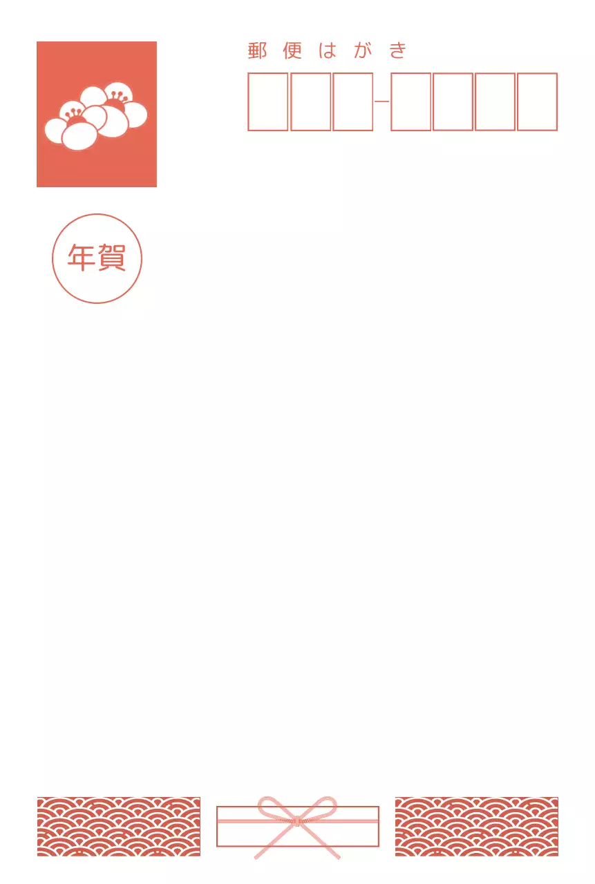 赤 かわいい 年賀状 はがき