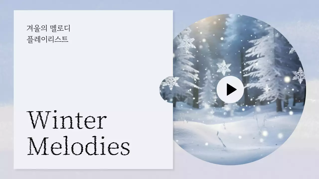 하늘색 미니멀 음악 광고