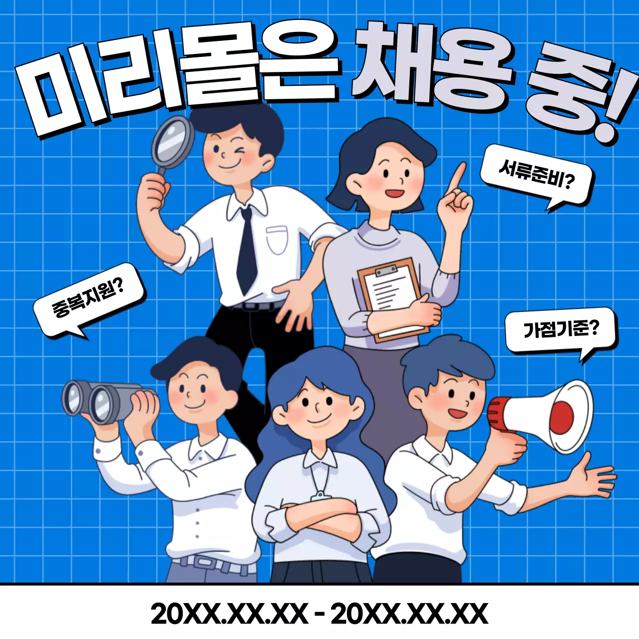 파랑 팝 구인 모집