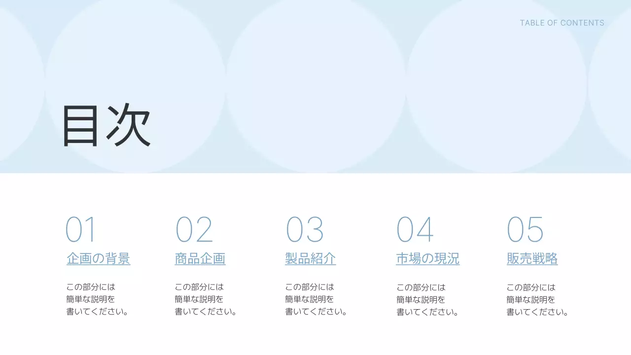 水色 シンプル ビジネス 提案書 プレゼンテーション