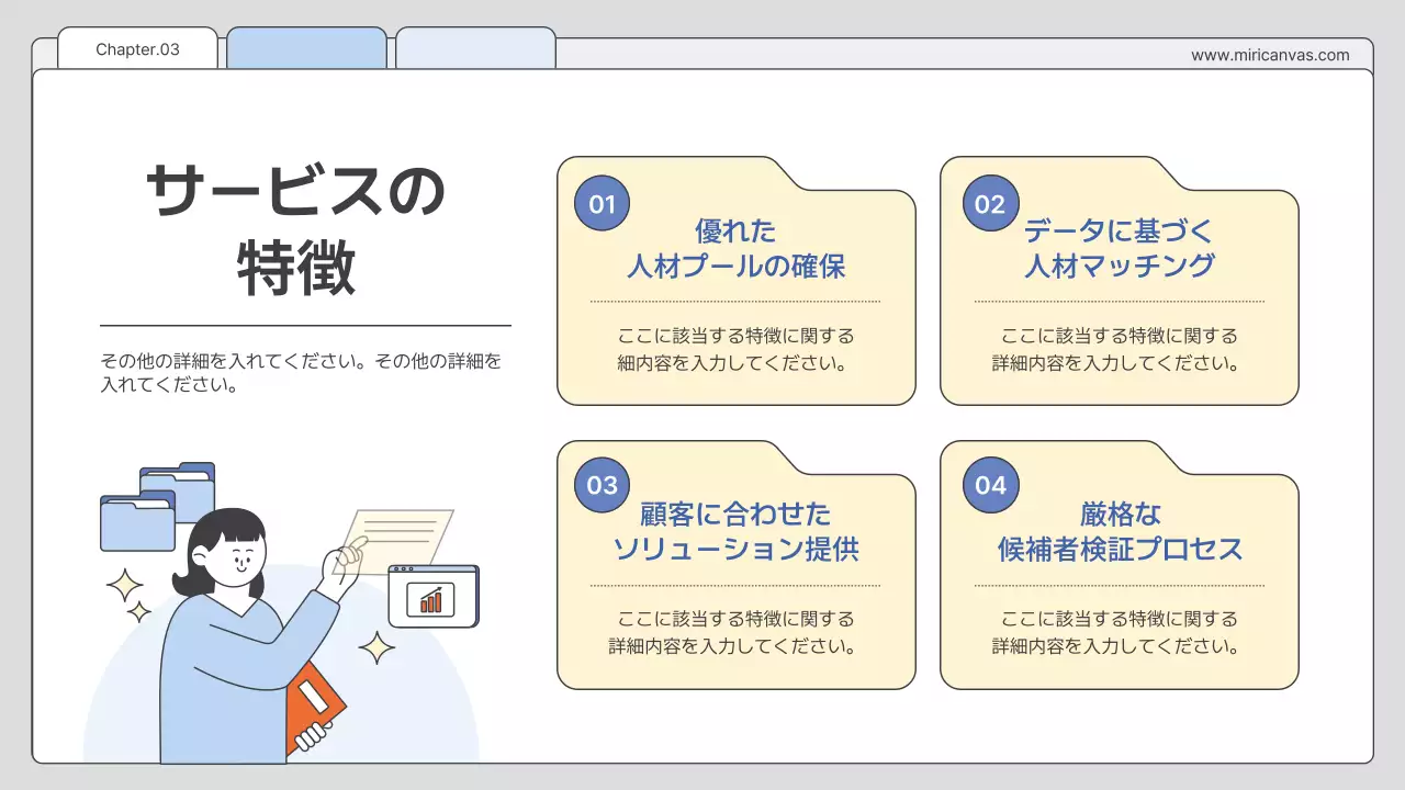 青 シンプル ビジネス 提案書 プレゼンテーション