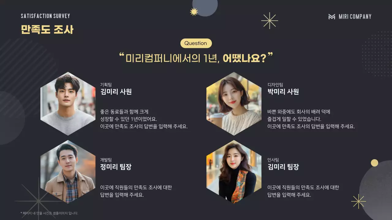 검정 모던 기업 종무식 기획서