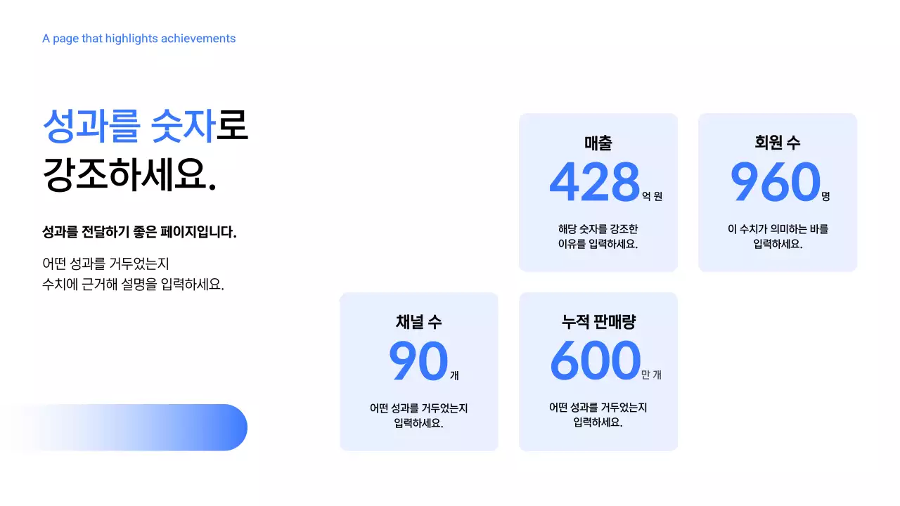 파랑 모던 프레젠테이션 교육 자료