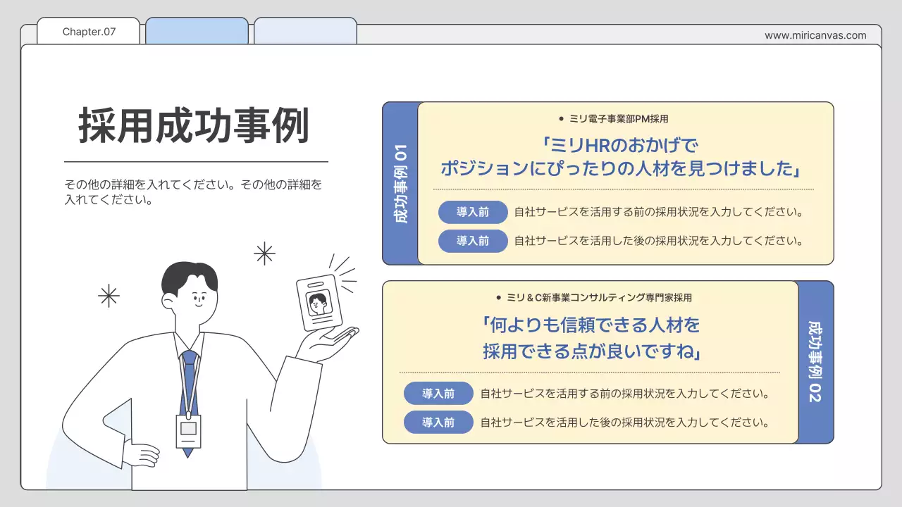 青 シンプル ビジネス 提案書 プレゼンテーション