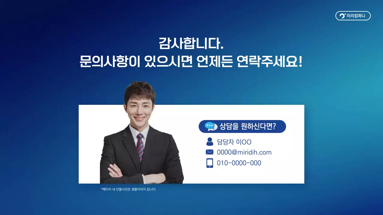 파랑 모던 비즈니스 제안서