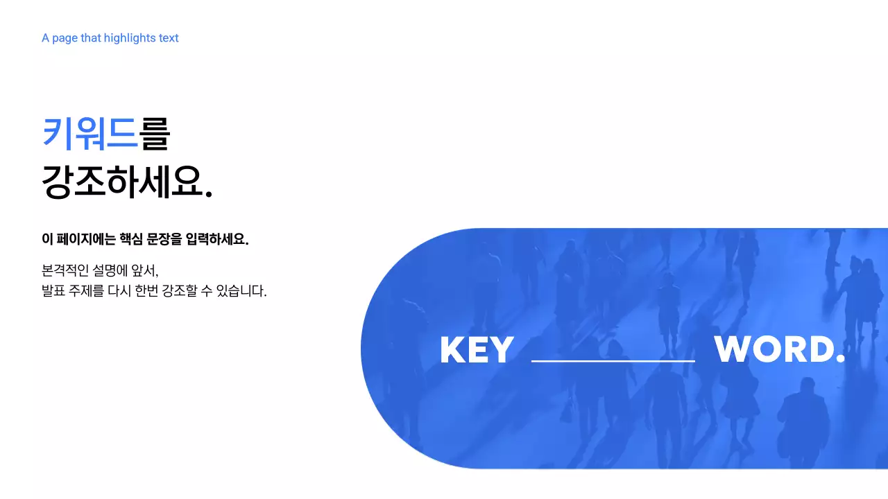 파랑 모던 프레젠테이션 교육 자료