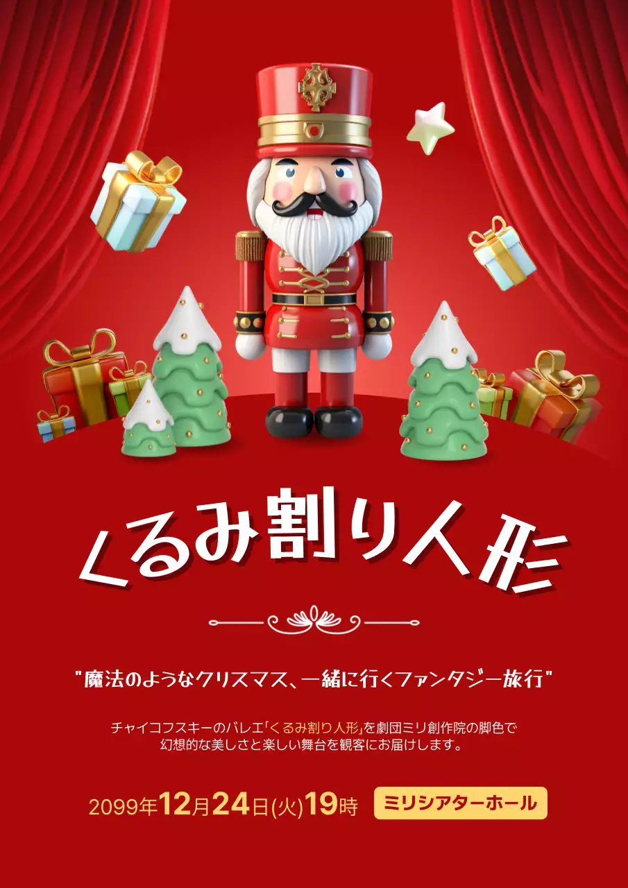 赤 クラシック クリスマス ポスター