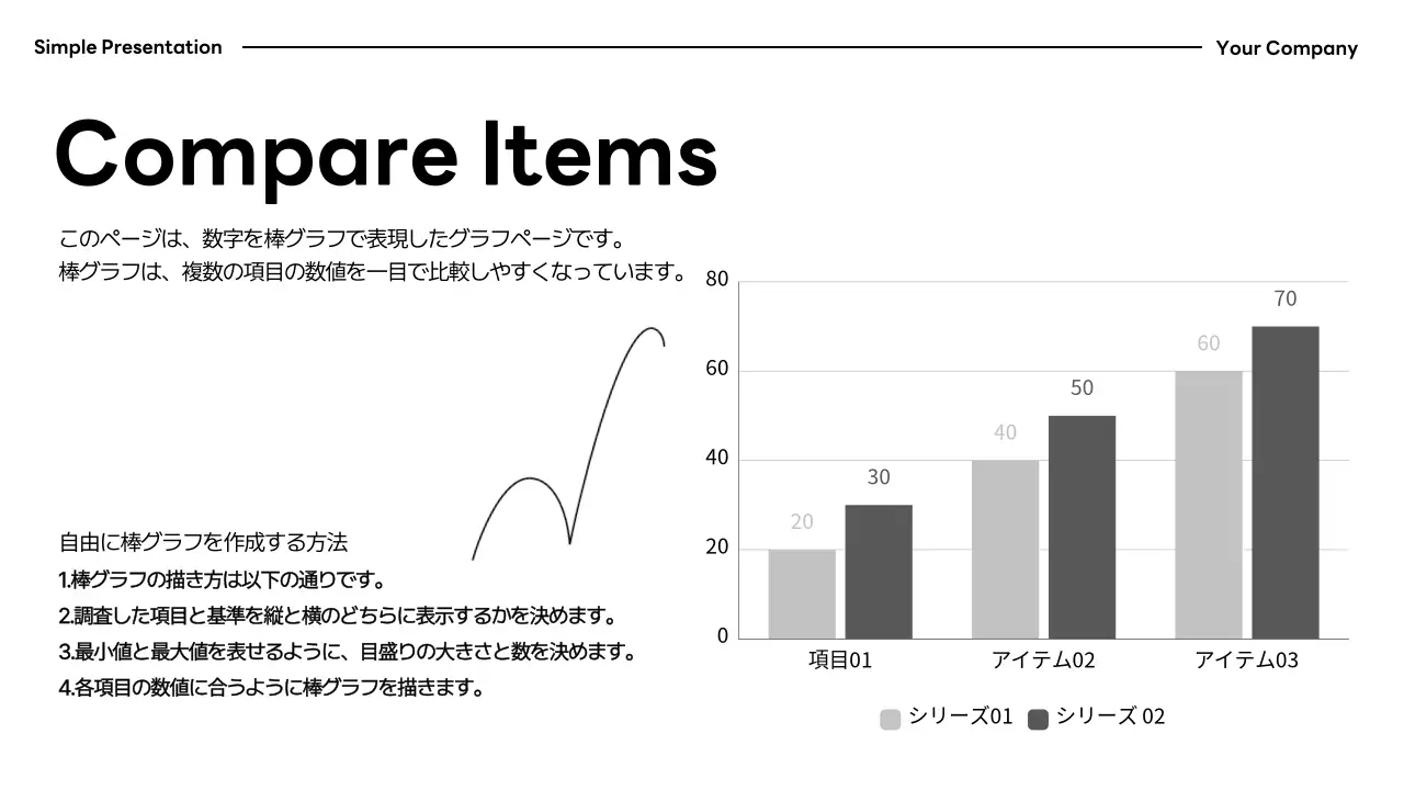 白黒 モダン 企画書 プレゼンテーション