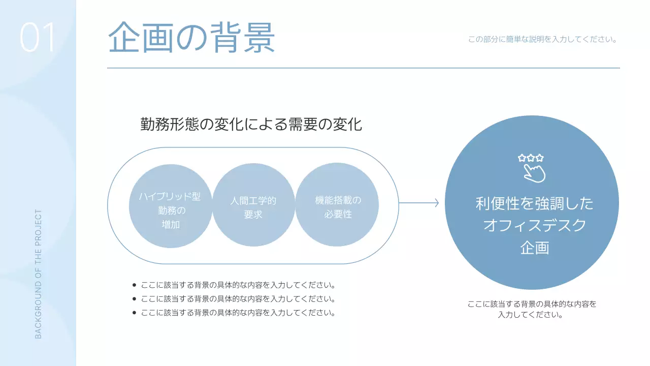 水色 シンプル ビジネス 提案書 プレゼンテーション