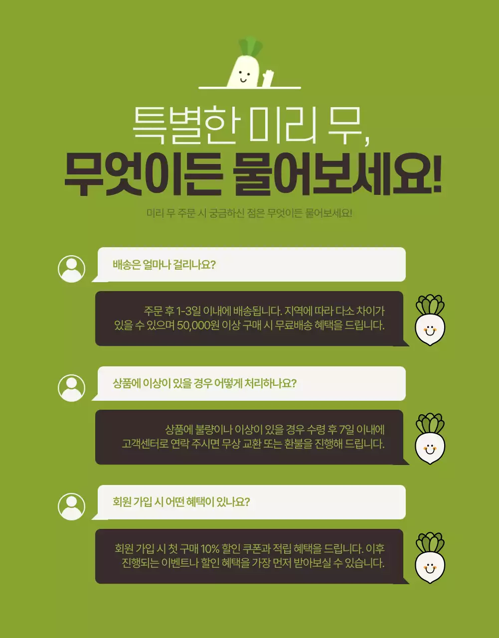 연두 심플 농산물 홍보