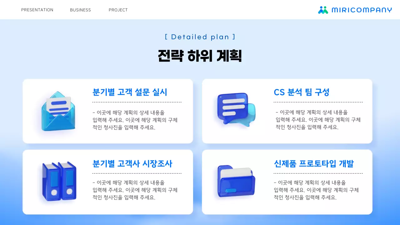 파랑 모던 비즈니스 기획서