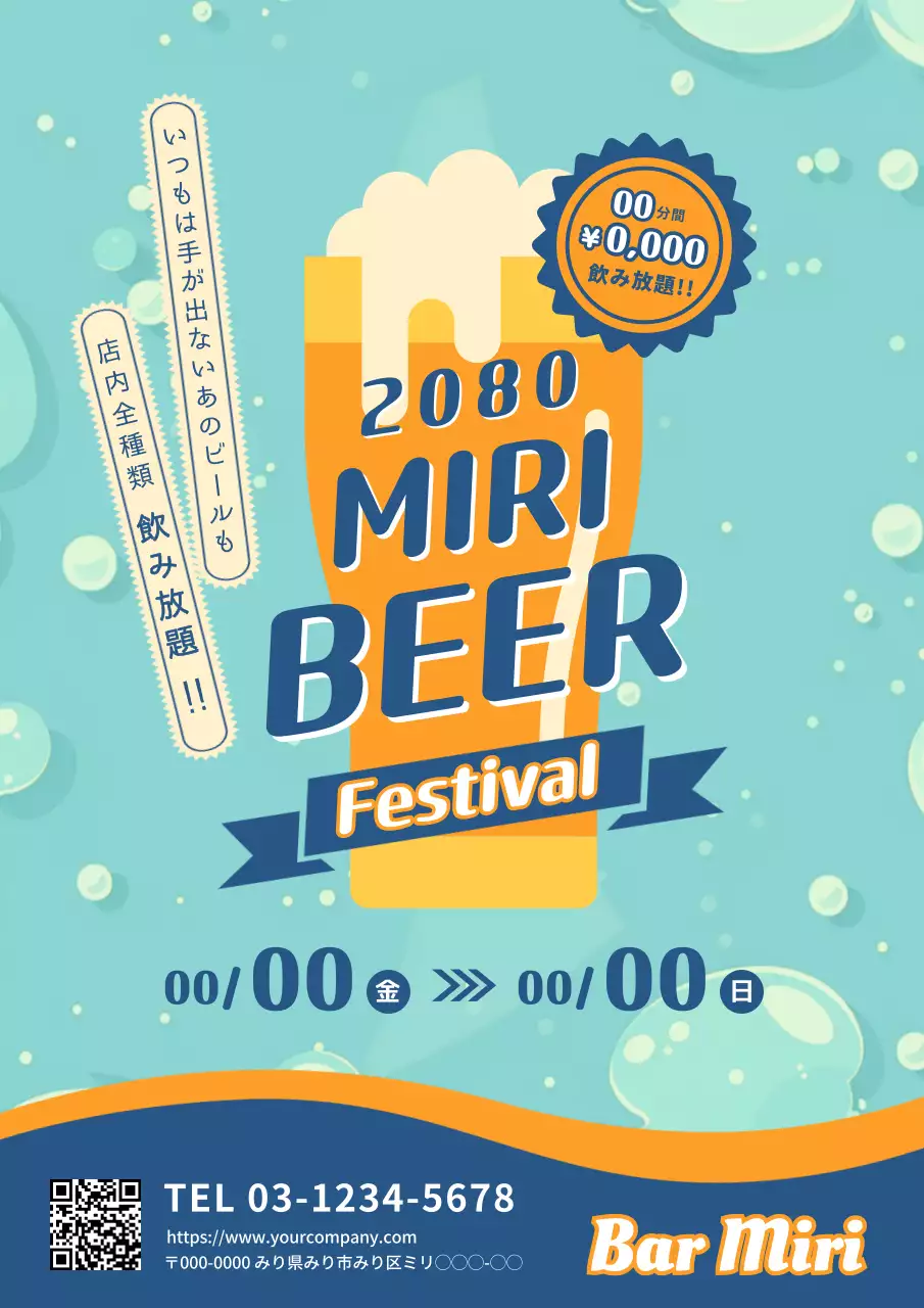 水色 ポップ フェスティバル ポスター