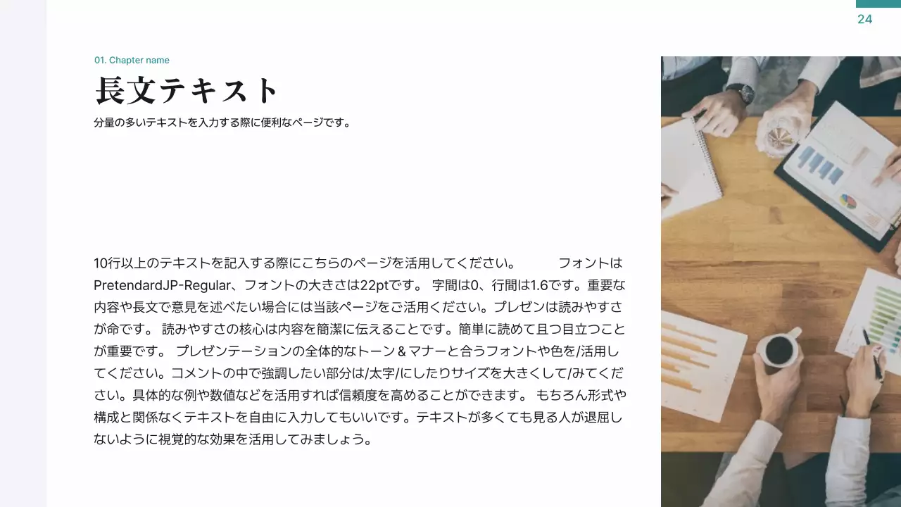 青 シンプル プラン プレゼンテーション