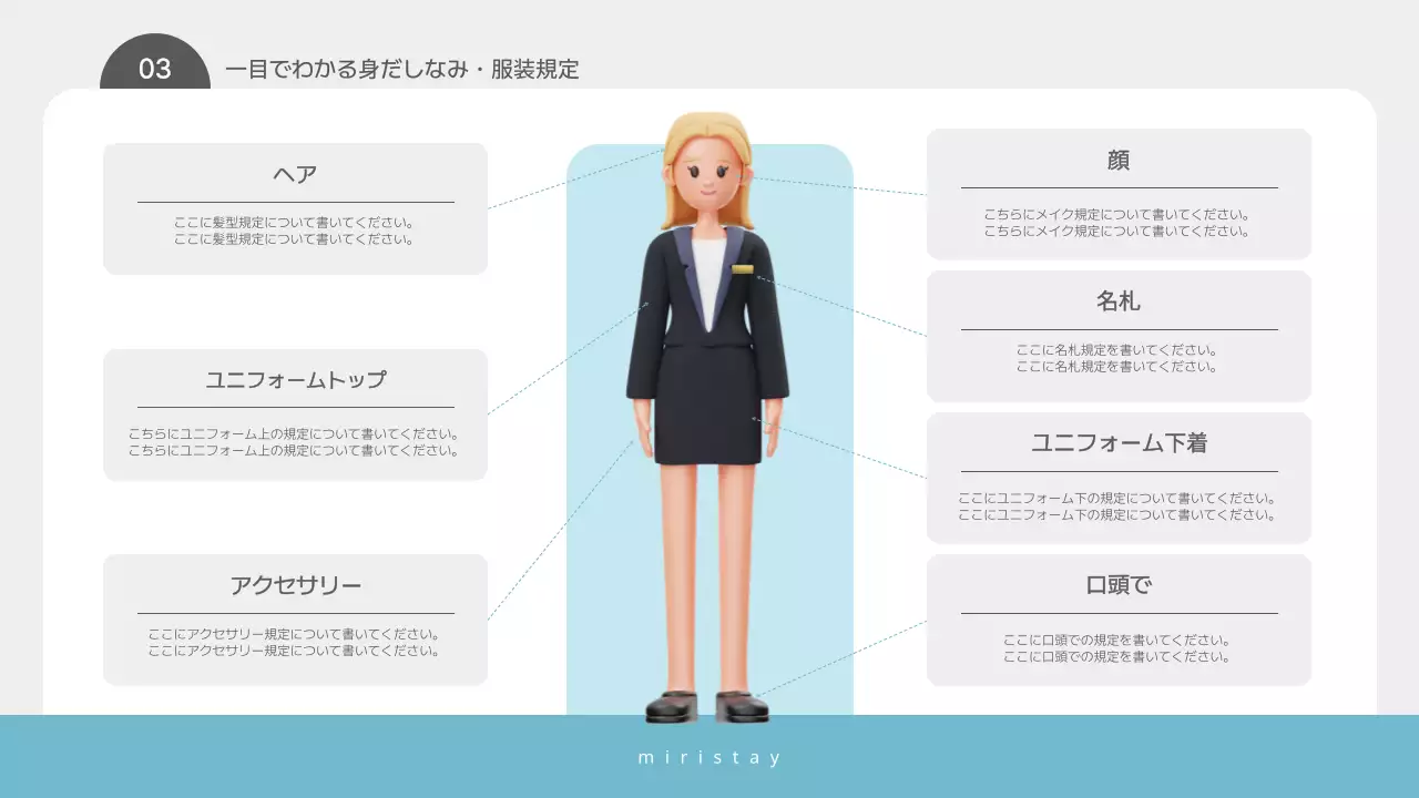 水色 シンプル マニュアル 資料 プレゼンテーション