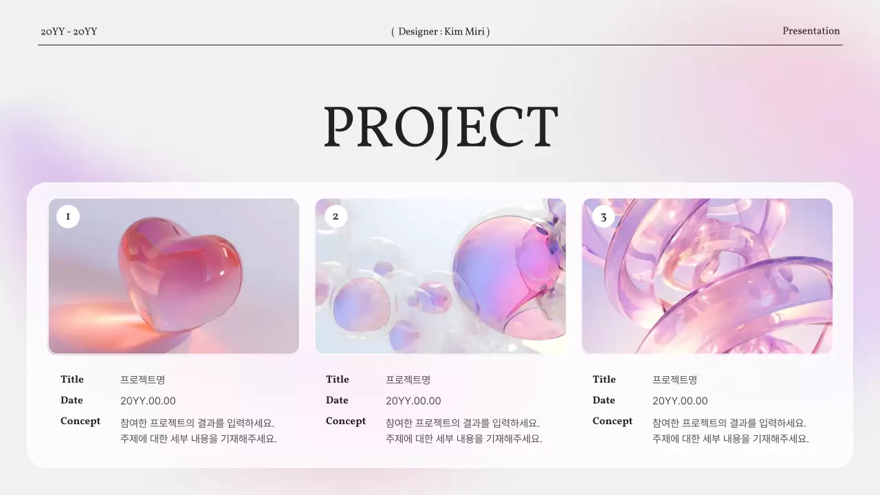 핑크색의 심플한 그라데이션 포트폴리오