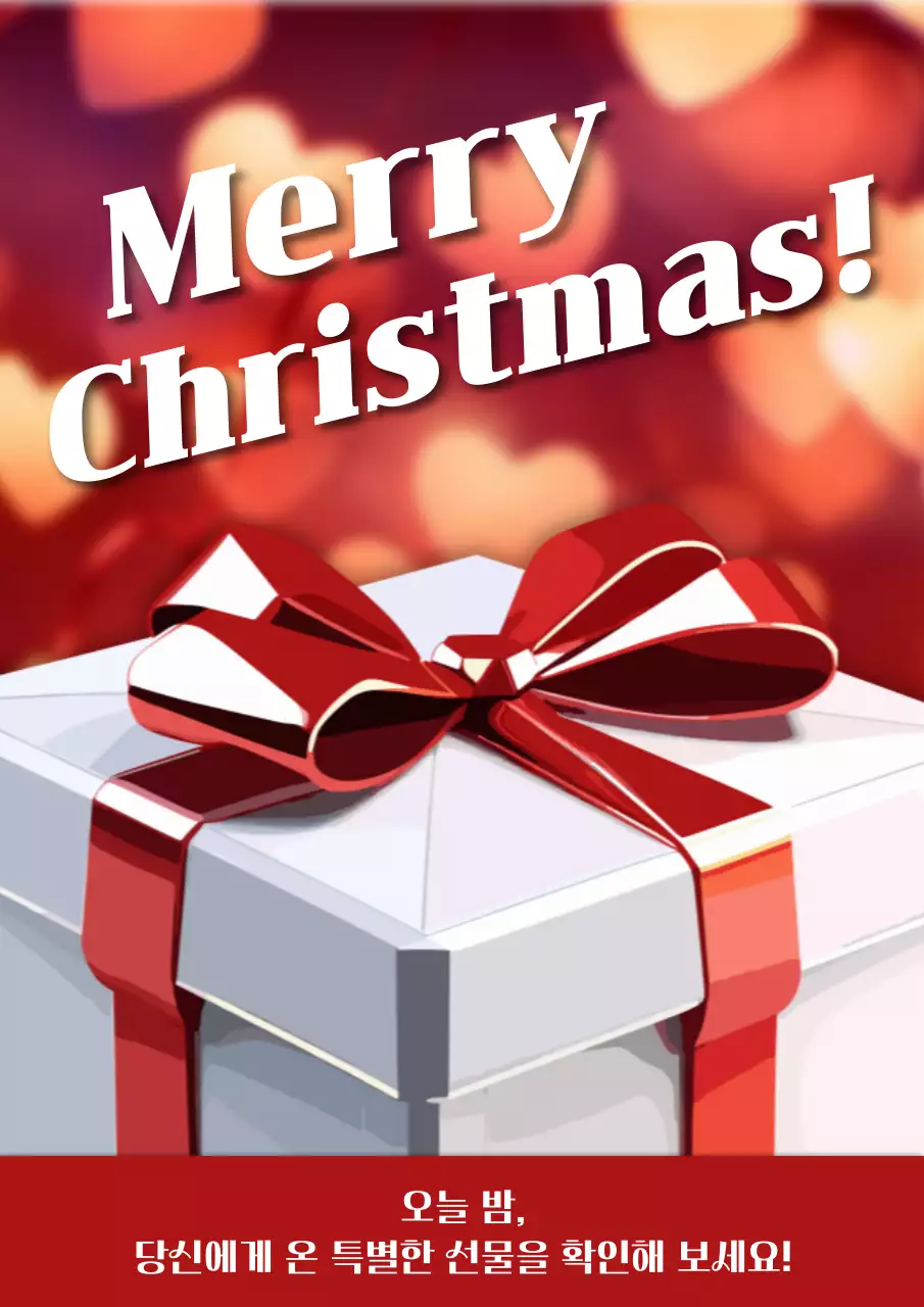빨강 심플 크리스마스 이벤트