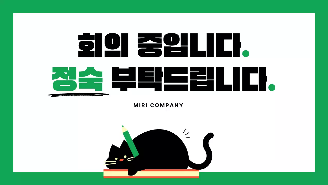 주황 팝 안내문 홍보