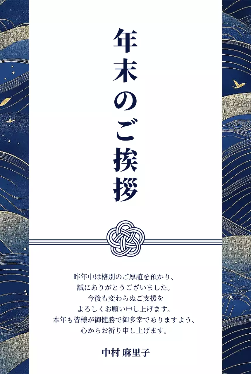 青 上品 挨拶状 カード はがき
