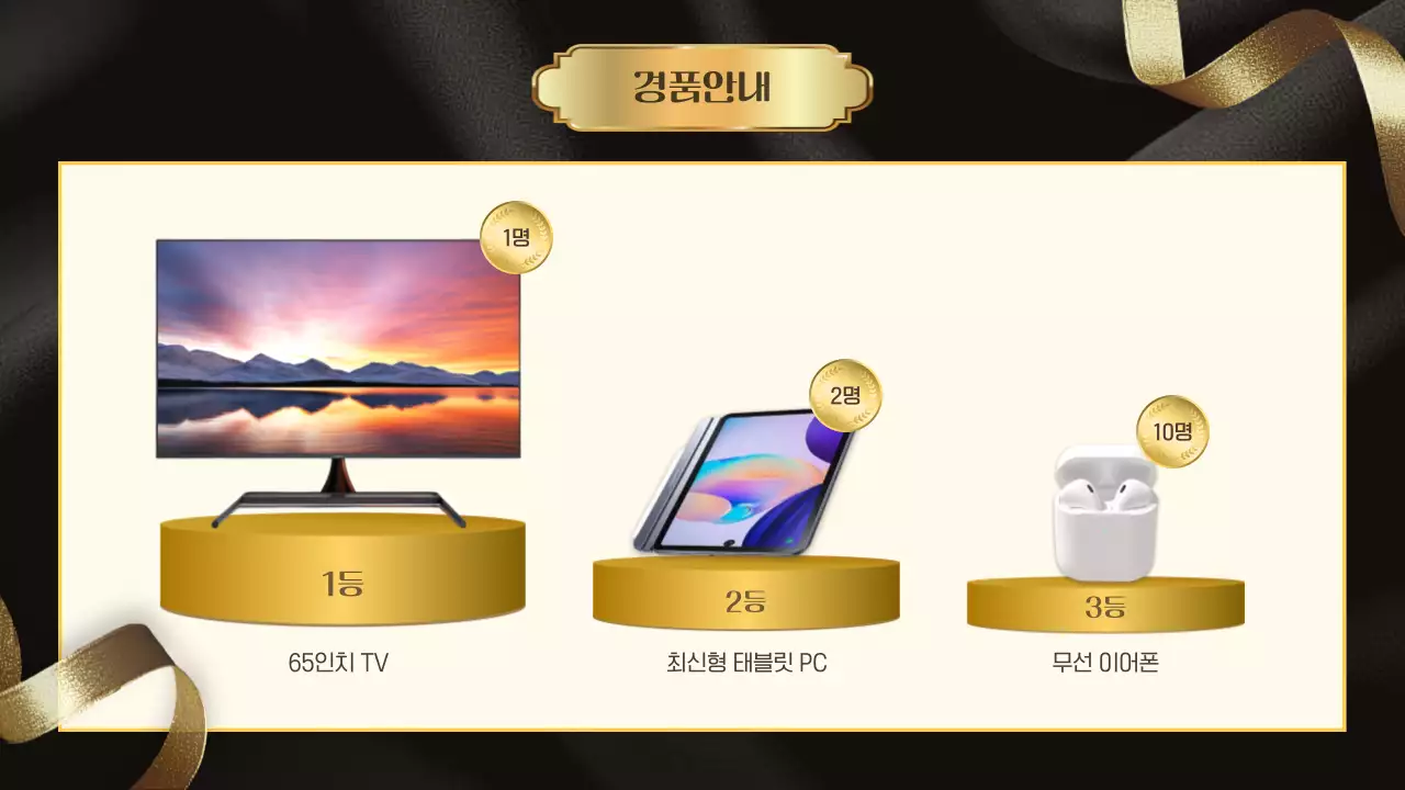 골드의 클래식한 송년회 행사 안내서