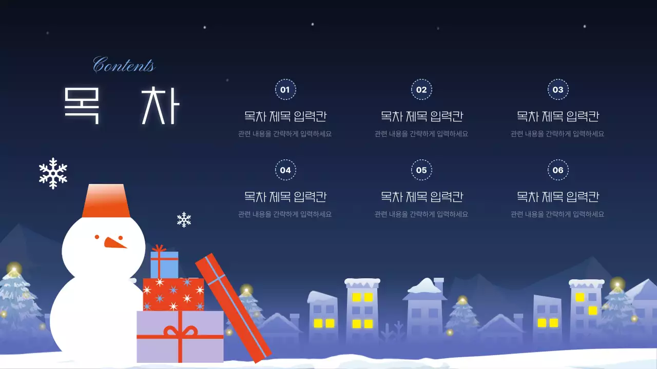 남색과 보라색의 아기자기한 발표자료