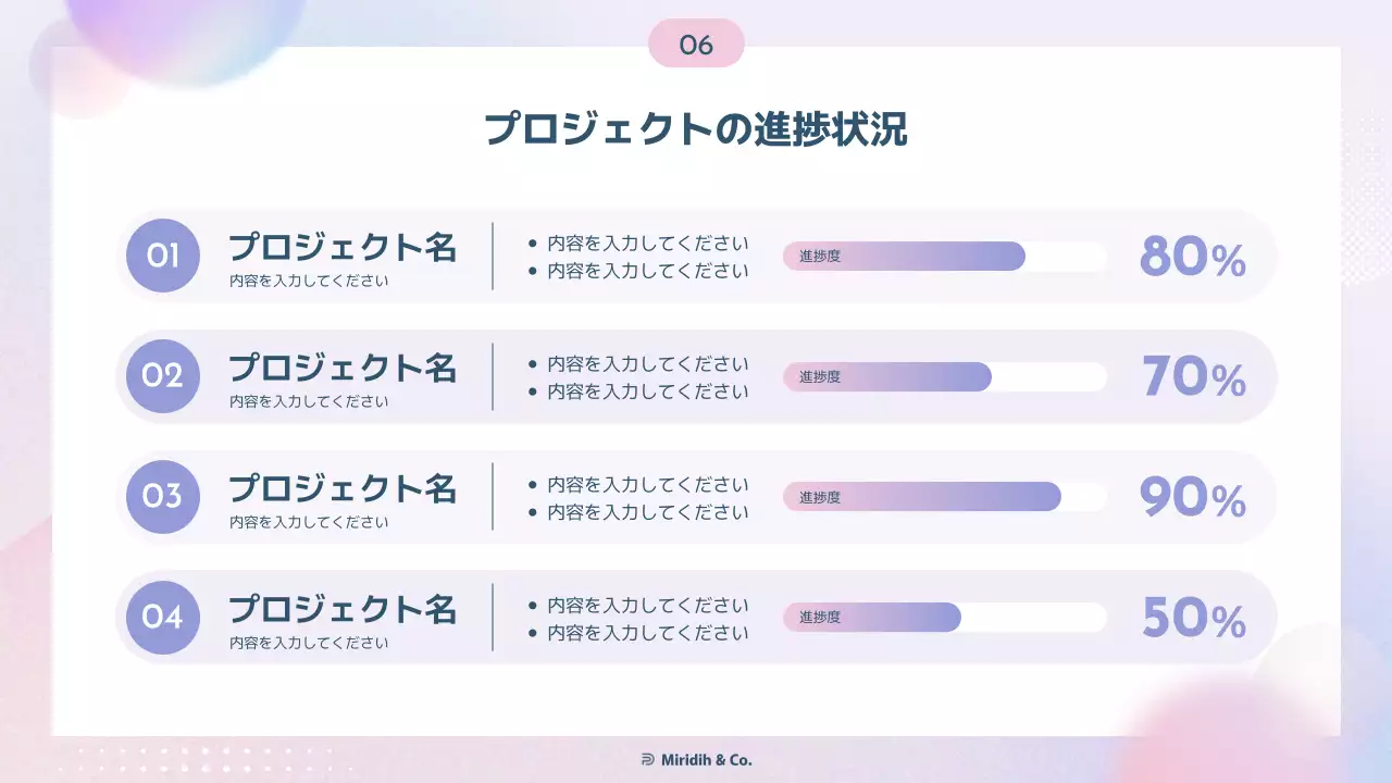 パステル シンプル 発表 プレゼンテーション