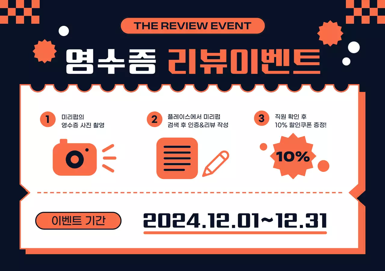 주황 팝 칵테일 광고