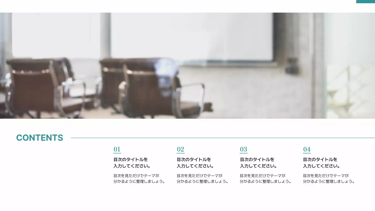 青 シンプル プラン プレゼンテーション