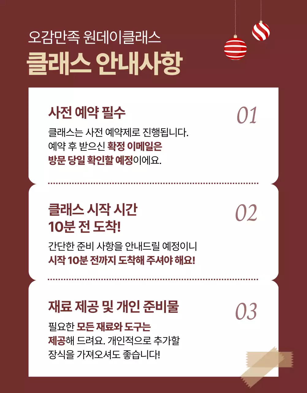 버건디의 깔끔한 원데이클래스 홍보