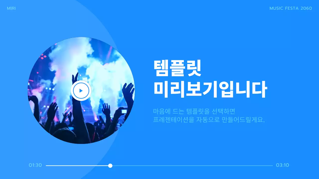 AI 프레젠테이션_템플릿351