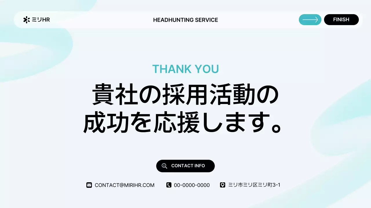 水色 シンプル ビジネス 提案書 プレゼンテーション