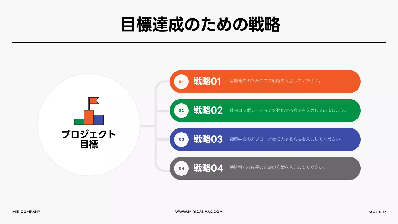 白黒 モダン ビジネス プレゼンテーション