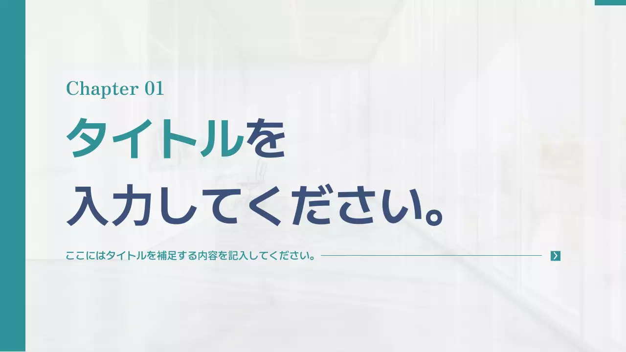 青 シンプル プラン プレゼンテーション