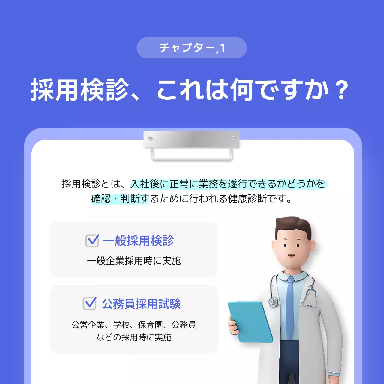 青 シンプル 医療 パンフレット Instagram カルーセル