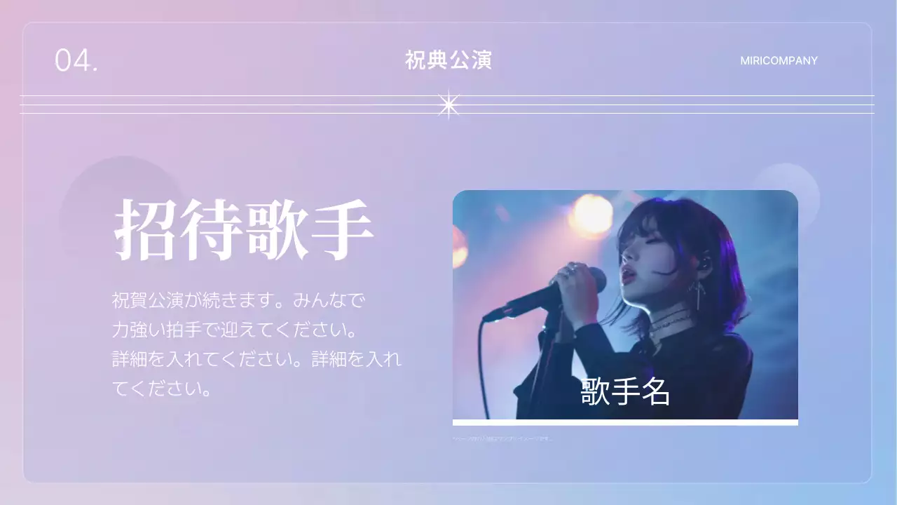 水色 モダン イベント プレゼンテーション