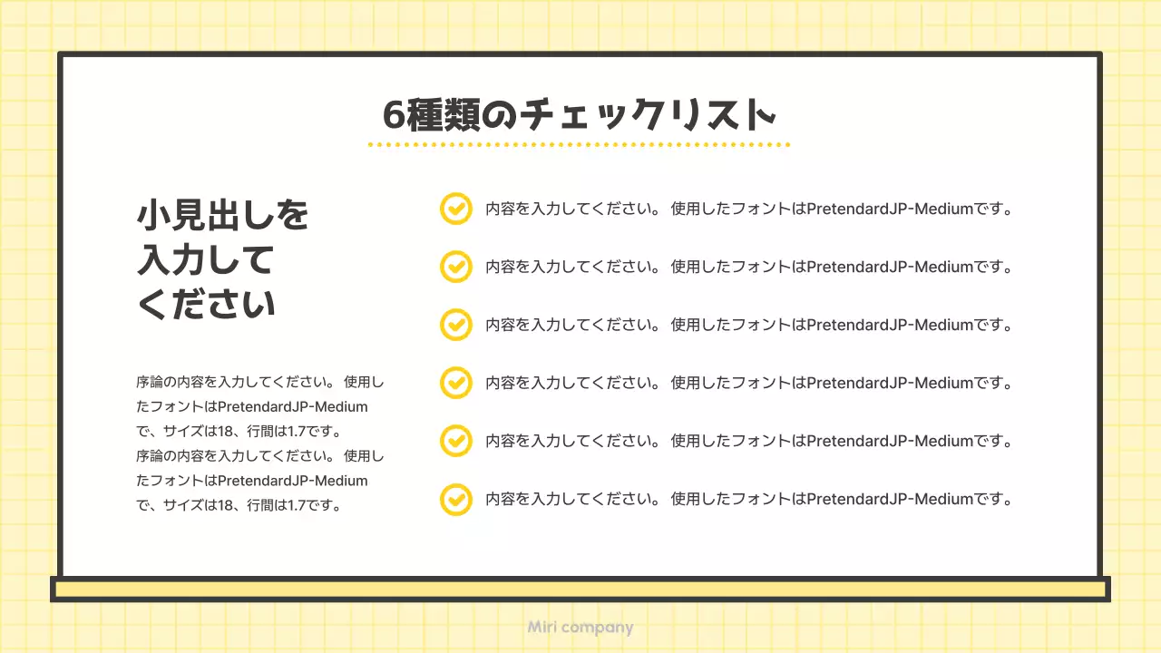 黄色 シンプル 資料 プレゼンテーション