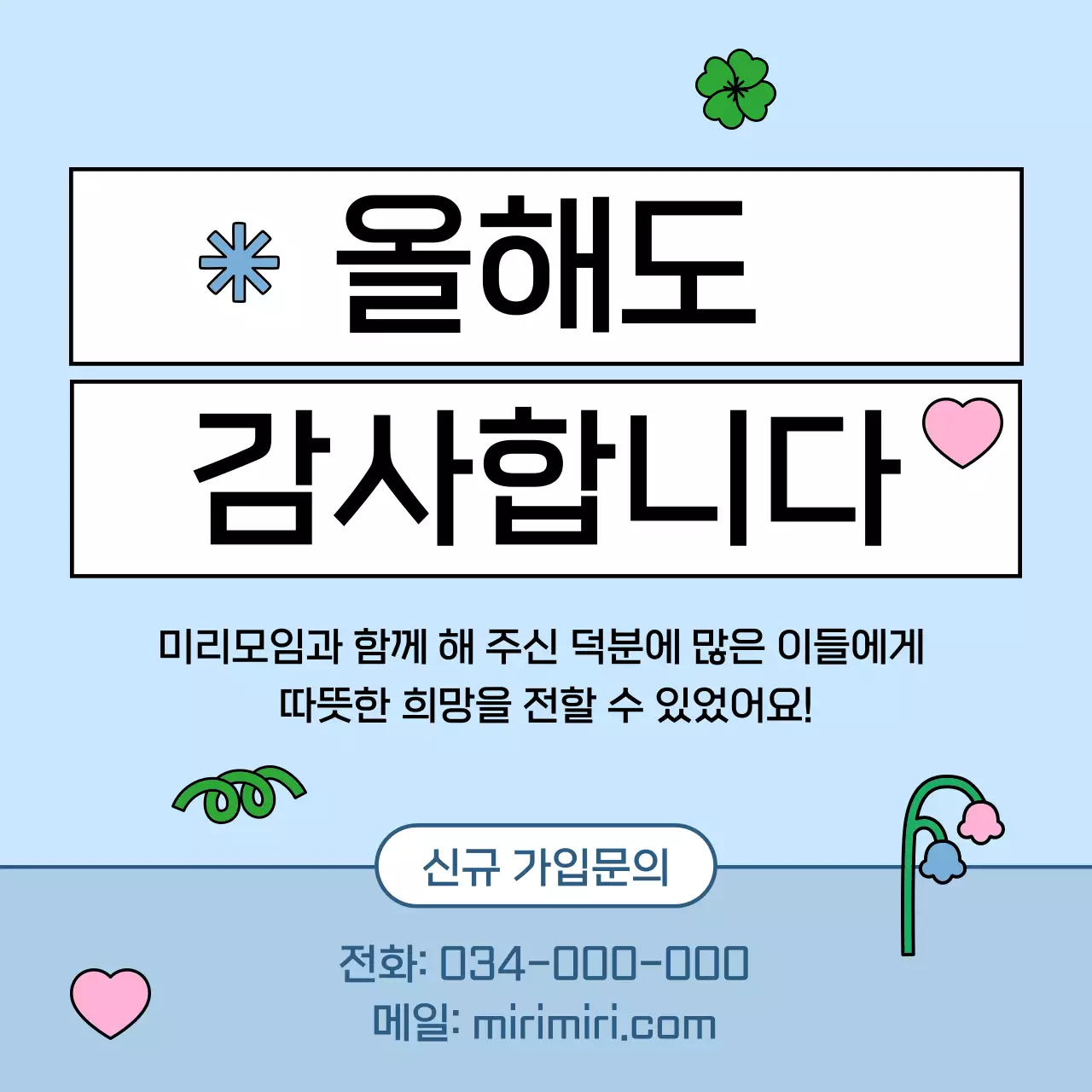 하늘색 아기자기한 기록 다이어리