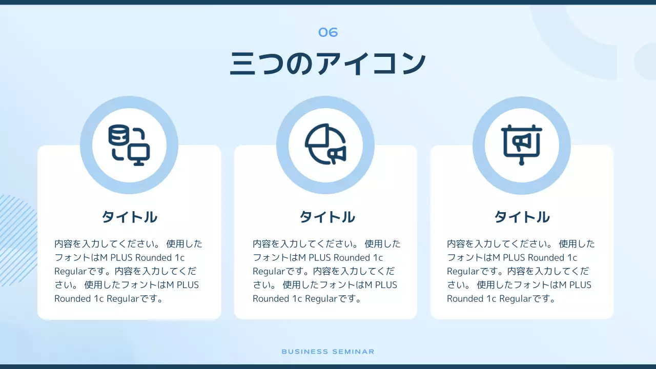 青 モダン セミナー プレゼンテーション