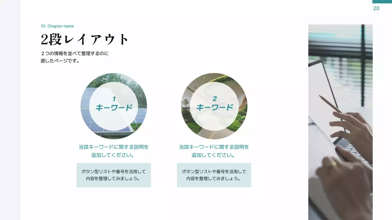 青 シンプル プラン プレゼンテーション