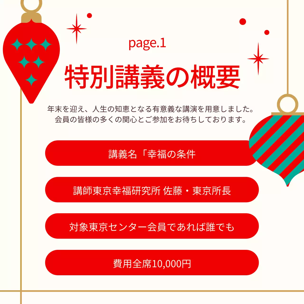 カラフル シンプル 講義 お知らせ Instagram カルーセル
