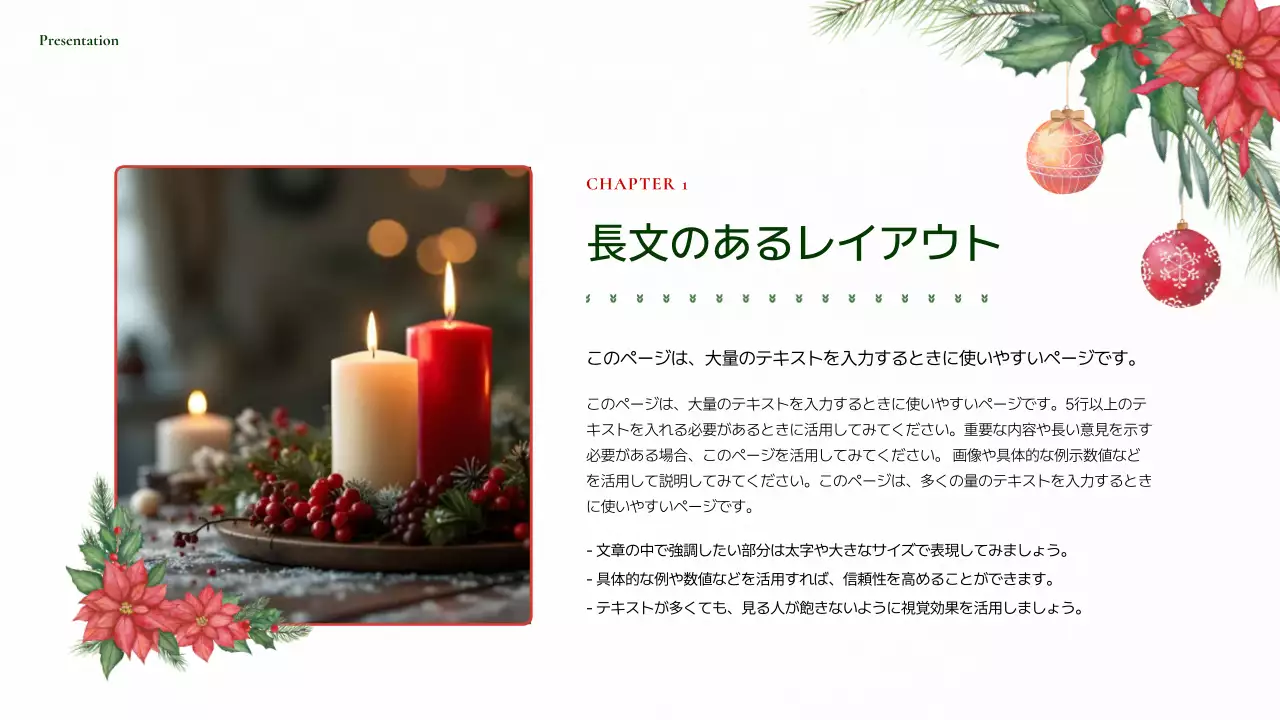 赤 上品 クリスマス プレゼンテーション